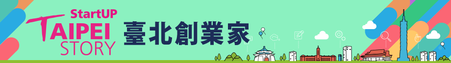 TaipeiStory臺北創業家故事輯